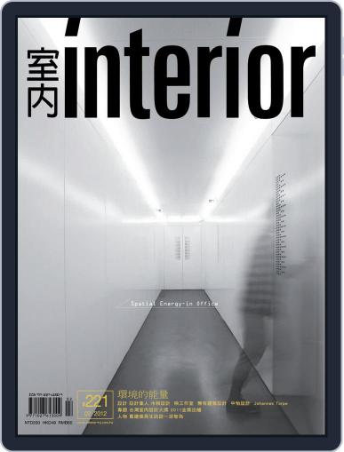 Interior Taiwan 室內 February 23rd, 2012 Digital Back Issue Cover