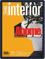 Interior Taiwan 室內 (Digital) Subscription                    January 19th, 2012 Issue