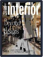Interior Taiwan 室內 (Digital) Subscription                    May 19th, 2011 Issue