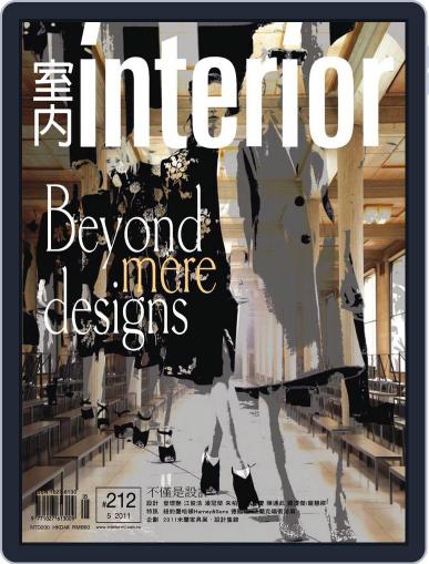 Interior Taiwan 室內 May 19th, 2011 Digital Back Issue Cover