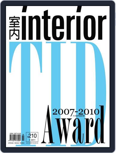 Interior Taiwan 室內 March 22nd, 2011 Digital Back Issue Cover