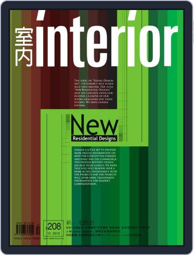 Interior Taiwan 室內 January 4th, 2011 Digital Back Issue Cover