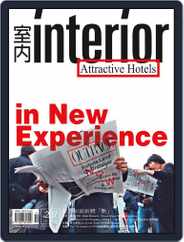Interior Taiwan 室內 (Digital) Subscription                    November 26th, 2010 Issue