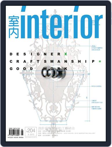 Interior Taiwan 室內 August 23rd, 2010 Digital Back Issue Cover
