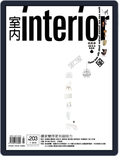 Interior Taiwan 室內 July 21st, 2010 Digital Back Issue Cover