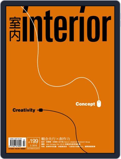 Interior Taiwan 室內 March 25th, 2010 Digital Back Issue Cover