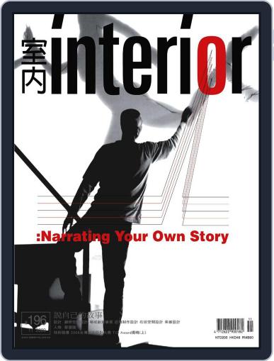 Interior Taiwan 室內 December 1st, 2009 Digital Back Issue Cover