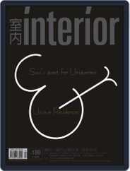 Interior Taiwan 室內 (Digital) Subscription                    May 3rd, 2009 Issue