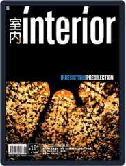 Interior Taiwan 室內 (Digital) Subscription                    January 1st, 1970 Issue