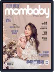 Mombaby 媽媽寶寶雜誌 (Digital) Subscription                    May 7th, 2020 Issue