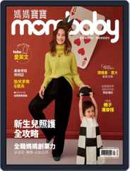 Mombaby 媽媽寶寶雜誌 (Digital) Subscription                    April 9th, 2020 Issue