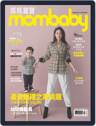 Mombaby 媽媽寶寶雜誌 February 7th, 2020 Digital Back Issue Cover