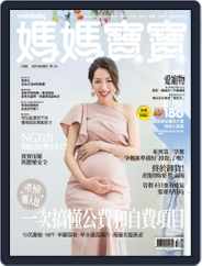 Mombaby 媽媽寶寶雜誌 (Digital) Subscription                    October 4th, 2019 Issue