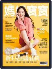 Mombaby 媽媽寶寶雜誌 (Digital) Subscription                    September 3rd, 2019 Issue
