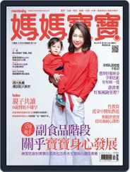Mombaby 媽媽寶寶雜誌 (Digital) Subscription                    January 31st, 2019 Issue