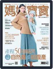 Mombaby 媽媽寶寶雜誌 (Digital) Subscription                    January 8th, 2019 Issue