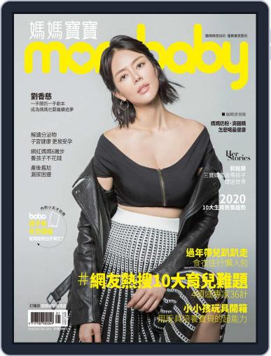 Mombaby 媽媽寶寶雜誌 January 6th, 2019 Digital Back Issue Cover