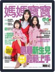 Mombaby 媽媽寶寶雜誌 (Digital) Subscription                    November 5th, 2018 Issue