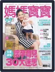 Mombaby 媽媽寶寶雜誌 (Digital) Subscription                    September 4th, 2018 Issue
