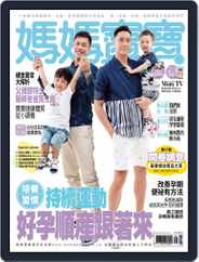 Mombaby 媽媽寶寶雜誌 (Digital) Subscription                    August 3rd, 2018 Issue