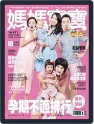 Mombaby 媽媽寶寶雜誌 (Digital) Subscription                    September 5th, 2017 Issue
