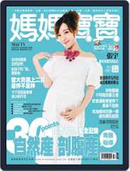 Mombaby 媽媽寶寶雜誌 (Digital) Subscription                    July 19th, 2017 Issue