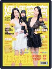 Mombaby 媽媽寶寶雜誌 (Digital) Subscription                    March 12th, 2017 Issue