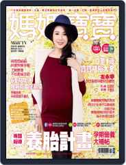 Mombaby 媽媽寶寶雜誌 (Digital) Subscription                    February 22nd, 2017 Issue