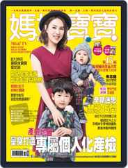 Mombaby 媽媽寶寶雜誌 (Digital) Subscription                    February 4th, 2017 Issue