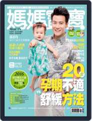 Mombaby 媽媽寶寶雜誌 (Digital) Subscription                    August 4th, 2016 Issue