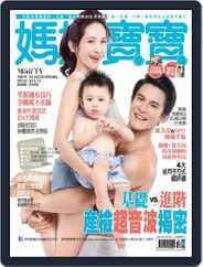 Mombaby 媽媽寶寶雜誌 (Digital) Subscription                    June 13th, 2016 Issue