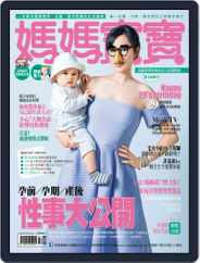 Mombaby 媽媽寶寶雜誌 (Digital) Subscription                    April 13th, 2016 Issue