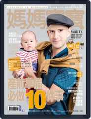 Mombaby 媽媽寶寶雜誌 (Digital) Subscription                    March 11th, 2016 Issue