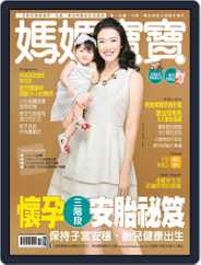 Mombaby 媽媽寶寶雜誌 (Digital) Subscription                    November 11th, 2015 Issue