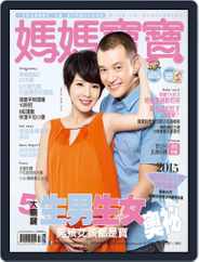 Mombaby 媽媽寶寶雜誌 (Digital) Subscription                    October 8th, 2015 Issue