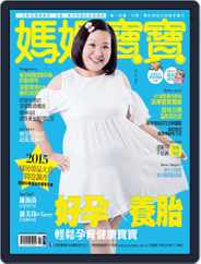 Mombaby 媽媽寶寶雜誌 (Digital) Subscription                    September 15th, 2015 Issue
