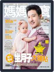 Mombaby 媽媽寶寶雜誌 (Digital) Subscription                    August 11th, 2015 Issue