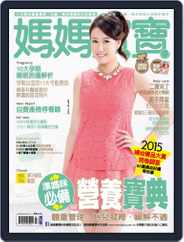 Mombaby 媽媽寶寶雜誌 (Digital) Subscription                    July 9th, 2015 Issue