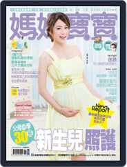 Mombaby 媽媽寶寶雜誌 (Digital) Subscription                    June 8th, 2015 Issue