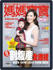 Mombaby 媽媽寶寶雜誌 (Digital) Subscription                    February 9th, 2015 Issue