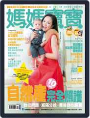 Mombaby 媽媽寶寶雜誌 (Digital) Subscription                    January 9th, 2015 Issue