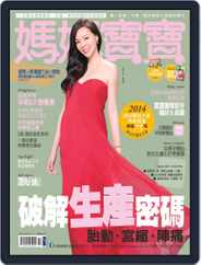 Mombaby 媽媽寶寶雜誌 (Digital) Subscription                    October 15th, 2014 Issue