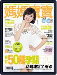 Mombaby 媽媽寶寶雜誌 (Digital) Subscription                    September 3rd, 2014 Issue