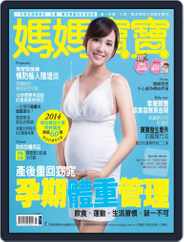 Mombaby 媽媽寶寶雜誌 (Digital) Subscription                    July 7th, 2014 Issue