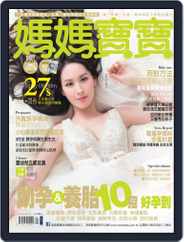 Mombaby 媽媽寶寶雜誌 (Digital) Subscription                    April 9th, 2014 Issue