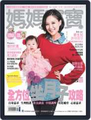 Mombaby 媽媽寶寶雜誌 (Digital) Subscription                    February 6th, 2014 Issue