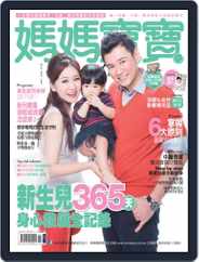 Mombaby 媽媽寶寶雜誌 (Digital) Subscription                    November 5th, 2013 Issue