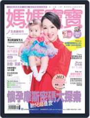 Mombaby 媽媽寶寶雜誌 (Digital) Subscription                    October 22nd, 2013 Issue