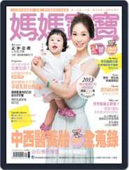 Mombaby 媽媽寶寶雜誌 (Digital) Subscription                    September 9th, 2013 Issue