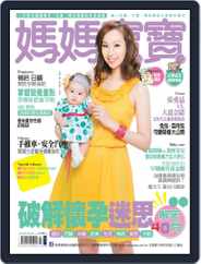 Mombaby 媽媽寶寶雜誌 (Digital) Subscription                    July 9th, 2013 Issue